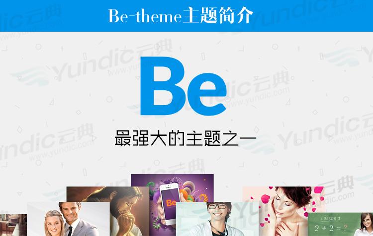 Betheme主题中文汉化 最新版 免密钥版 含云典讲堂教程-云典网