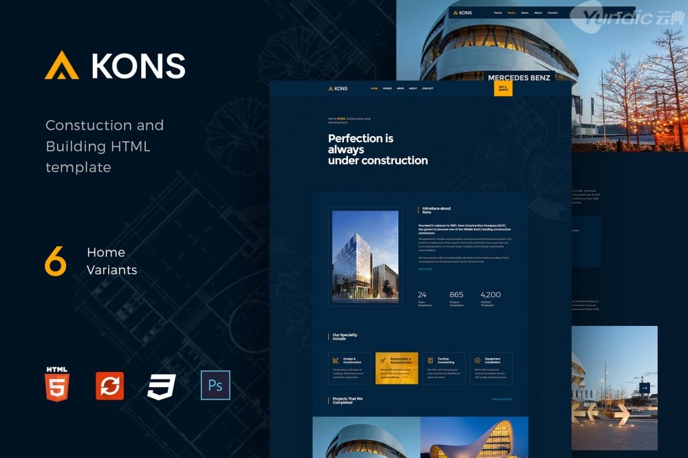 建筑和建筑模板