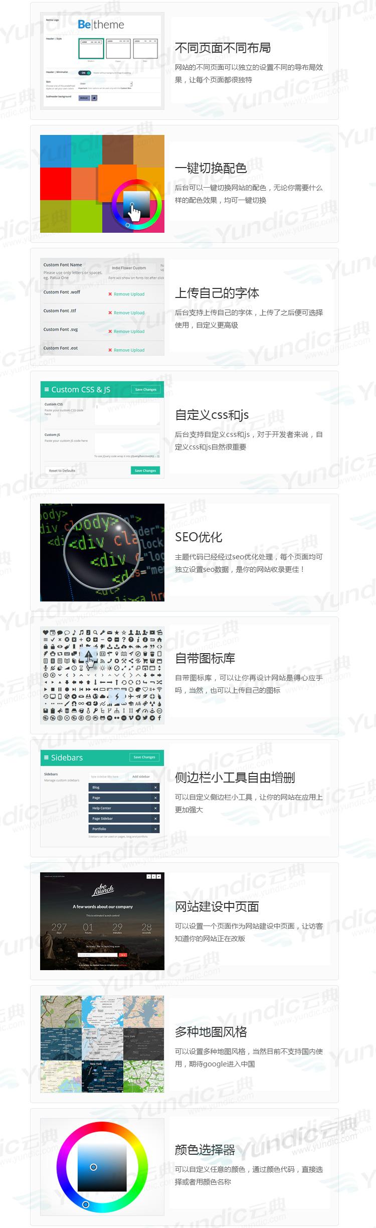 Betheme主题中文汉化 最新版 免密钥版 含云典讲堂教程-云典网