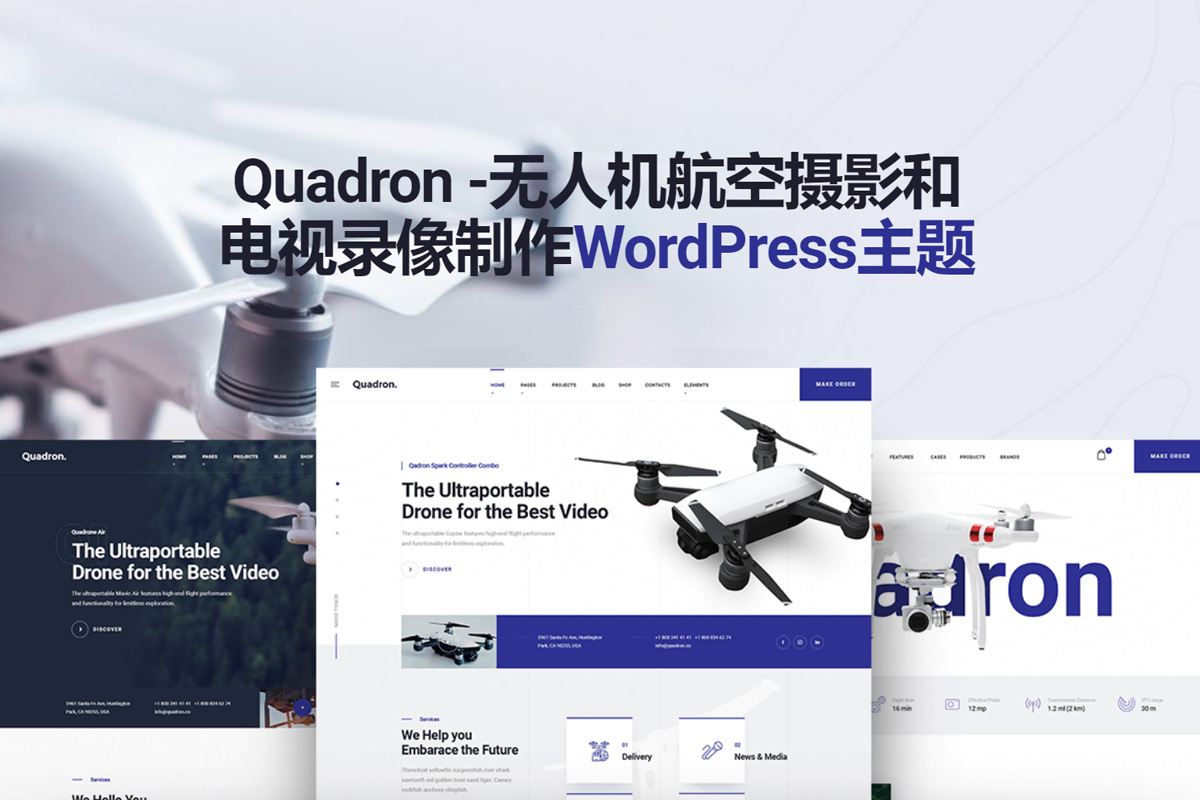 Quadron v1.0.2 – 无人机航空摄影与摄像 +飞行员培训Elementor WordPress主题