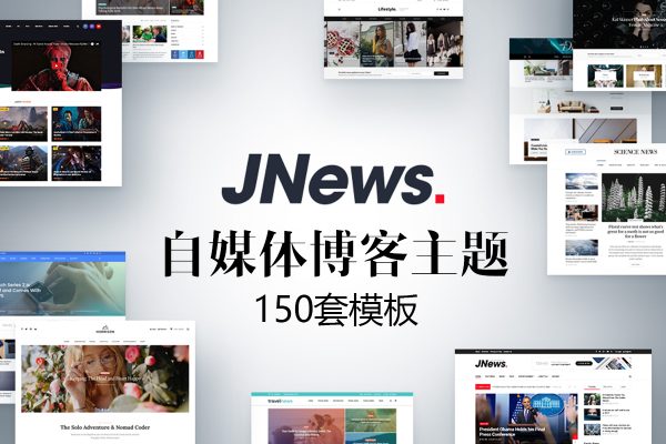 JNews v10.1.2 – 新媒体博客杂志网站模板WordPress主题