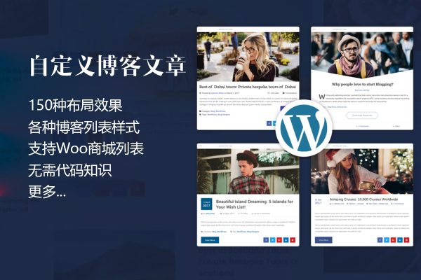 WordPress 的博客文章自定义插件-Blog Designer PRO for WordPress v3.4.2