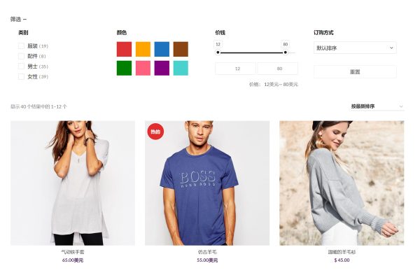 WooCommerce产品分类筛选按颜色多属性筛选插件-PWF WooCommerce Product Filters v1.6.2