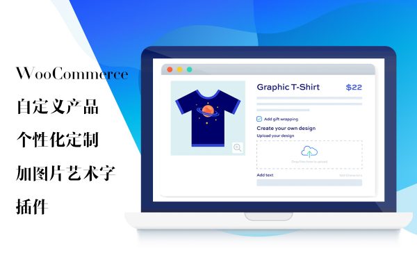 WooCommerce自定义产品插件 Product Add-Ons Ultimate v3.9.6