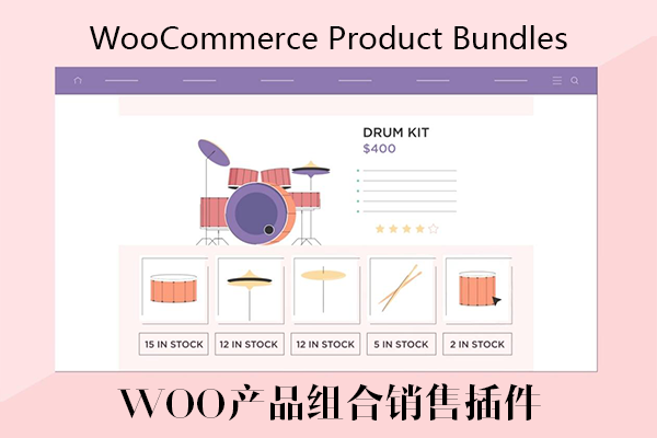 WooCommerce Product Bundles v6.15.1-产品捆绑销售批量折扣组合产品插件