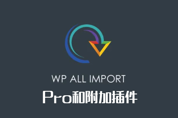 WP All Import Pro v4.7.2 – 适用于 WordPress 和 WooCommerce 的XML和CSV导入插件