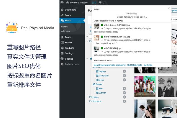 WordPress修改图片路径和图片SEO优化插件 – WordPress Real Physical Media v1.5.3