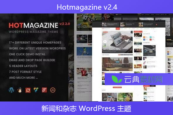 Hotmagazine v2.4 – 新闻和杂志 WordPress 主题