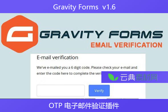 Gravity Forms  v1.6 – OTP 电子邮件验证插件