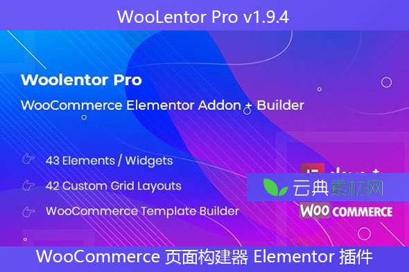 WooLentor Pro v1.9.4 – WooCommerce 页面构建器 Elementor 插件