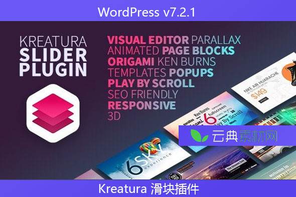 WordPress v7.2.1– Kreatura 滑块插件