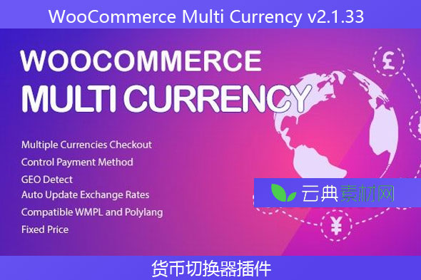 WooCommerce Multi Currency v2.1.33 – 货币切换器插件