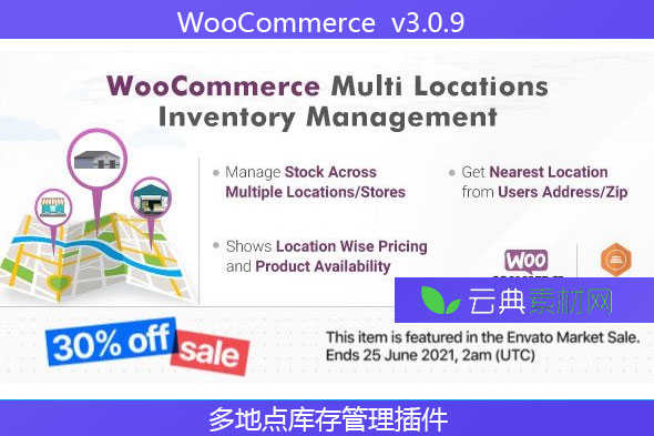 WooCommerce  v3.0.9– 多地点库存管理插件