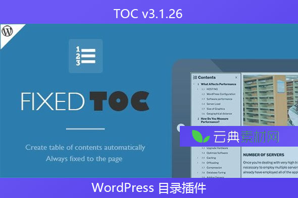 TOC v3.1.26 – WordPress 目录插件