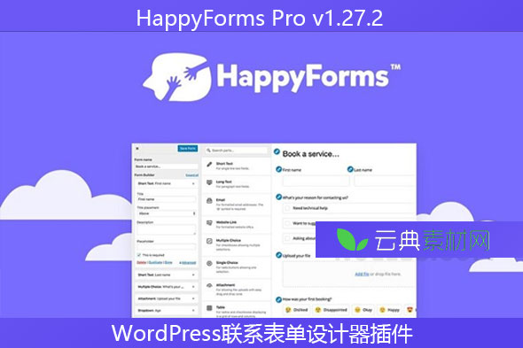 HappyForms Pro v1.27.2 – WordPress联系表单设计器插件