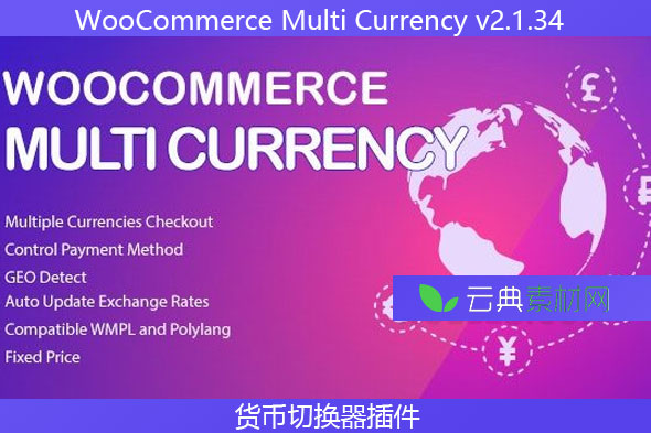WooCommerce Multi Currency v2.1.34 – 货币切换器插件