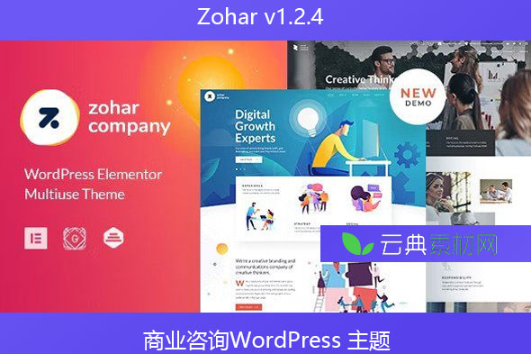 Zohar v1.2.4 – 商业咨询WordPress 主题