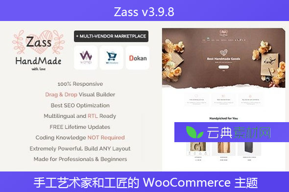 Zass v3.9.8 – 手工艺术家和工匠的 WooCommerce 主题