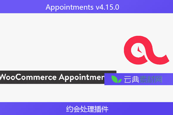 Appointments v4.15.0 – 约会处理插件