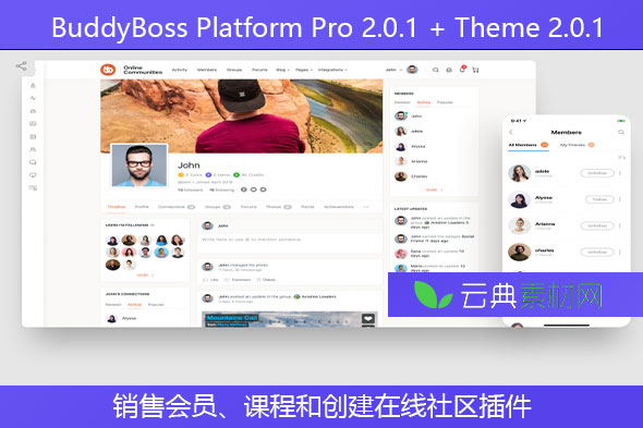 BuddyBoss Platform Pro 2.0.1 + Theme 2.0.1 – 销售会员、课程和创建在线社区插件