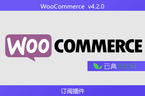 WooCommerce  v4.2.0 – 订阅插件