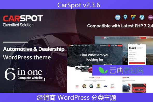CarSpot v2.3.6 – 经销商 WordPress 分类主题