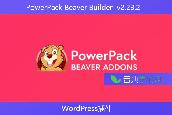 PowerPack Beaver Builder  v2.23.2 – WordPress插件