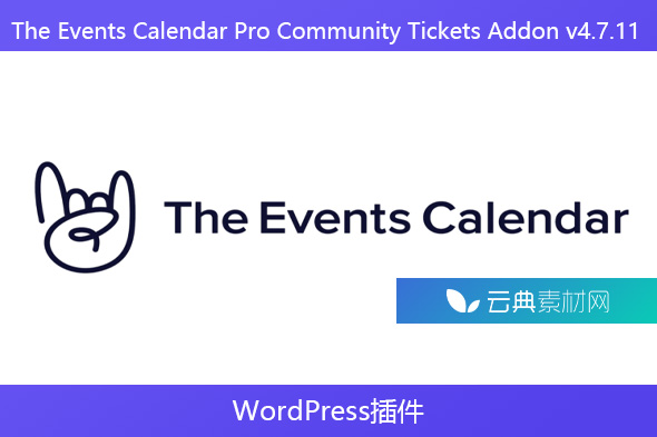 The Events Calendar Pro Community Tickets Addon v4.7.11 – WordPress插件