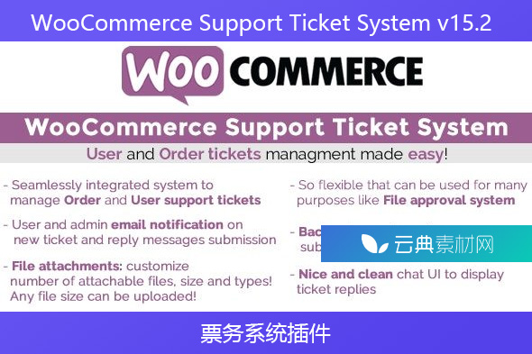 WooCommerce Support Ticket System v15.2 – 票务系统插件