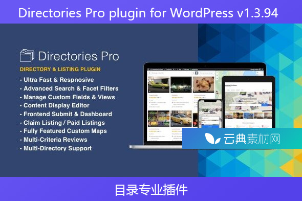 Directories Pro plugin for WordPress v1.3.94 – 目录专业插件