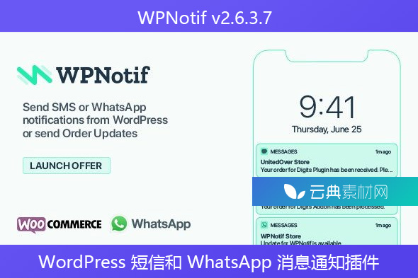 WPNotif v2.6.3.7 – WordPress 短信和 WhatsApp 消息通知插件