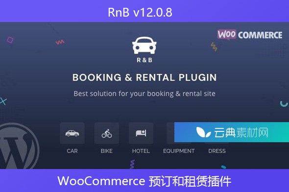 RnB v12.0.8 – WooCommerce 预订和租赁插件