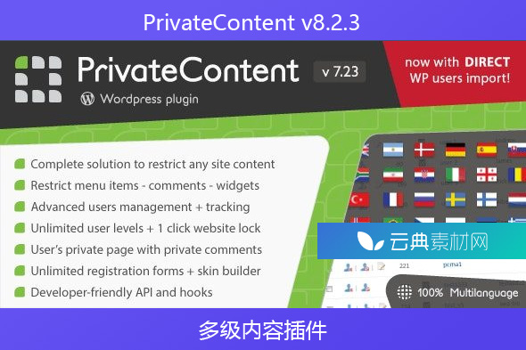 PrivateContent v8.2.3 – 多级内容插件