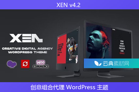 XEN v4.2 – 创意组合代理 WordPress 主题