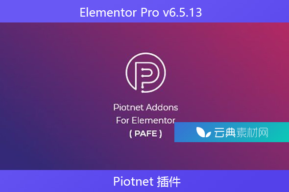 Elementor Pro v6.5.13 – Piotnet 插件