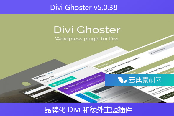 Divi Ghoster v5.0.38 – 品牌化 Divi 和额外主题插件