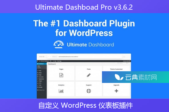 Ultimate Dashboad Pro v3.6.2 – 自定义 WordPress 仪表板插件