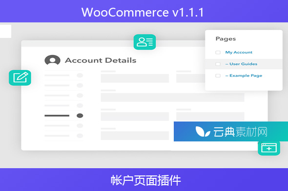 WooCommerce v1.1.1 –  帐户页面插件