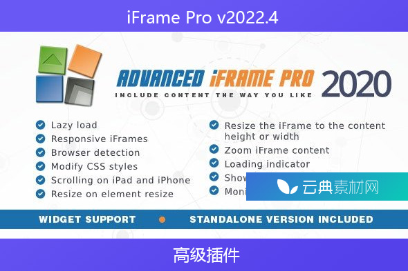 iFrame Pro v2022.4 – 高级插件