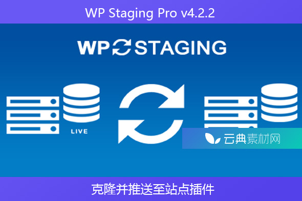 WP Staging Pro v4.2.2 – 克隆并推送至站点插件