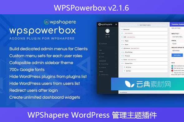 WPSPowerbox v2.1.6 – WPShapere WordPress 管理主题插件