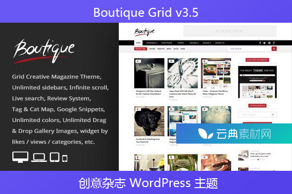 Boutique Grid v3.5 – 创意杂志 WordPress 主题