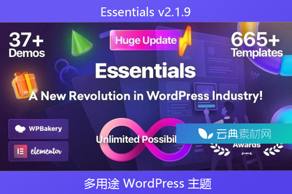 Essentials v2.1.9 – 多用途 WordPress 主题