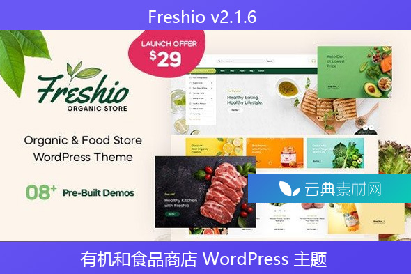 Freshio v2.1.6 – 有机和食品商店 WordPress 主题