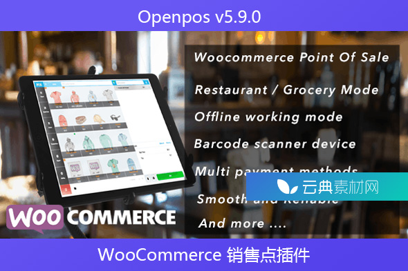 Openpos v5.9.0 – WooCommerce 销售点插件