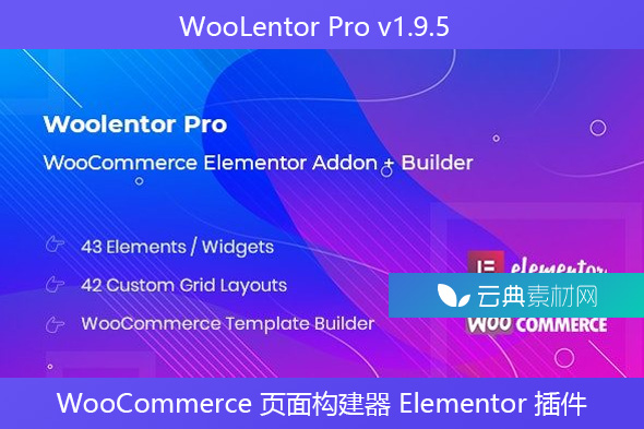WooLentor Pro v1.9.5 – WooCommerce 页面构建器 Elementor 插件