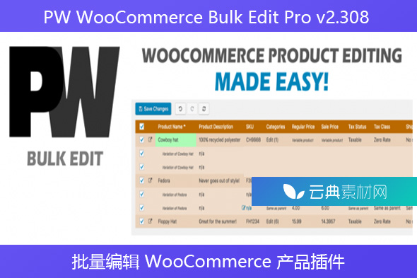 PW WooCommerce Bulk Edit Pro v2.308 – 批量编辑 WooCommerce 产品插件