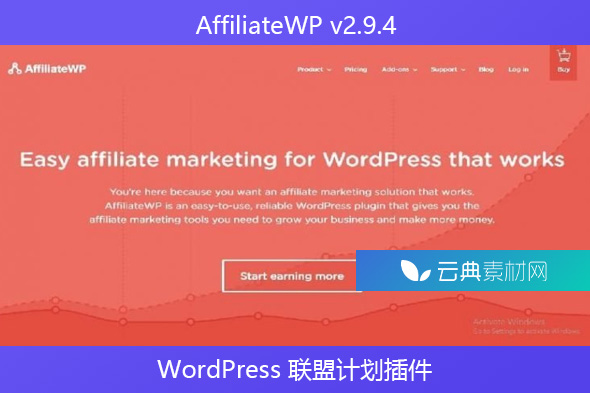 AffiliateWP v2.9.4 – WordPress 联盟计划插件