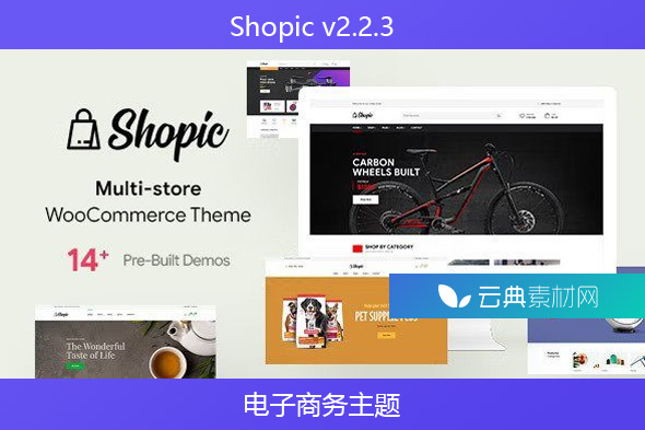 Shopic v2.2.3 – 电子商务主题