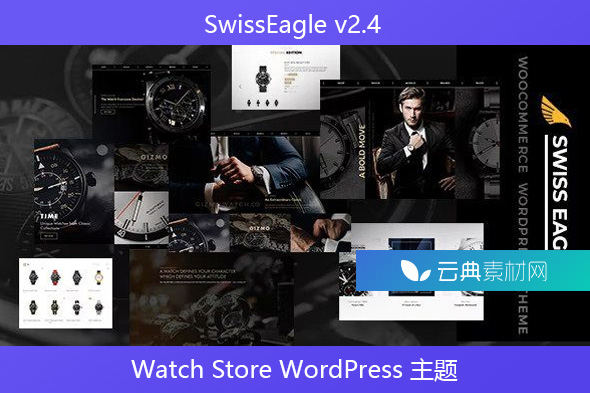 SwissEagle v2.4 – Watch Store WordPress 主题